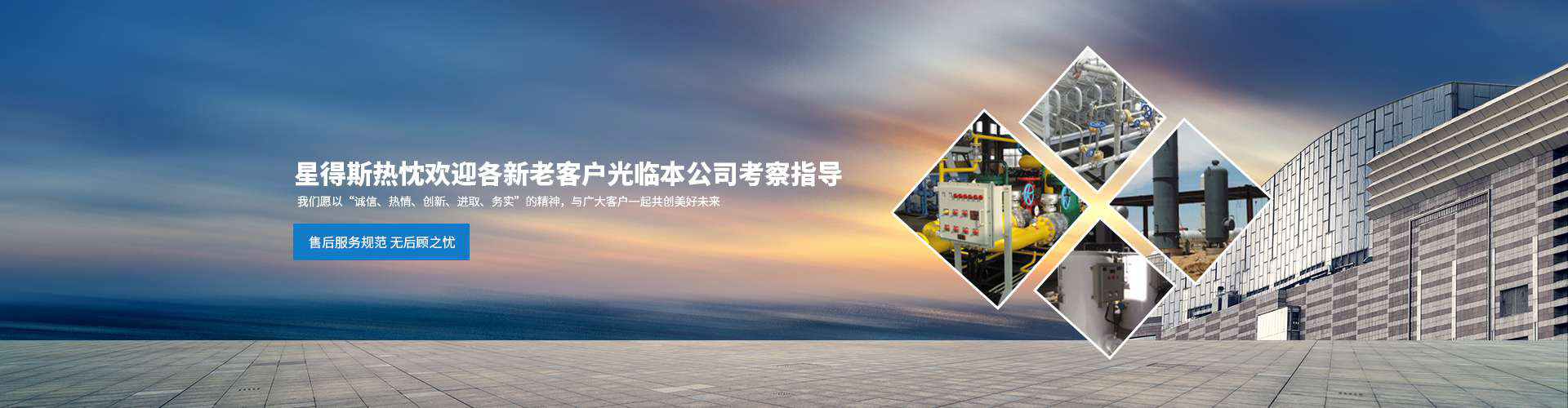 常州市星得斯流體設(shè)備有限公司